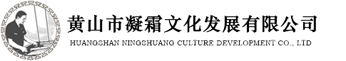 黃山市和誠有機硅新材料有限公司官網(wǎng)